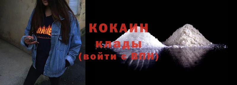 где продают наркотики  Белая Холуница  Cocaine 99% 